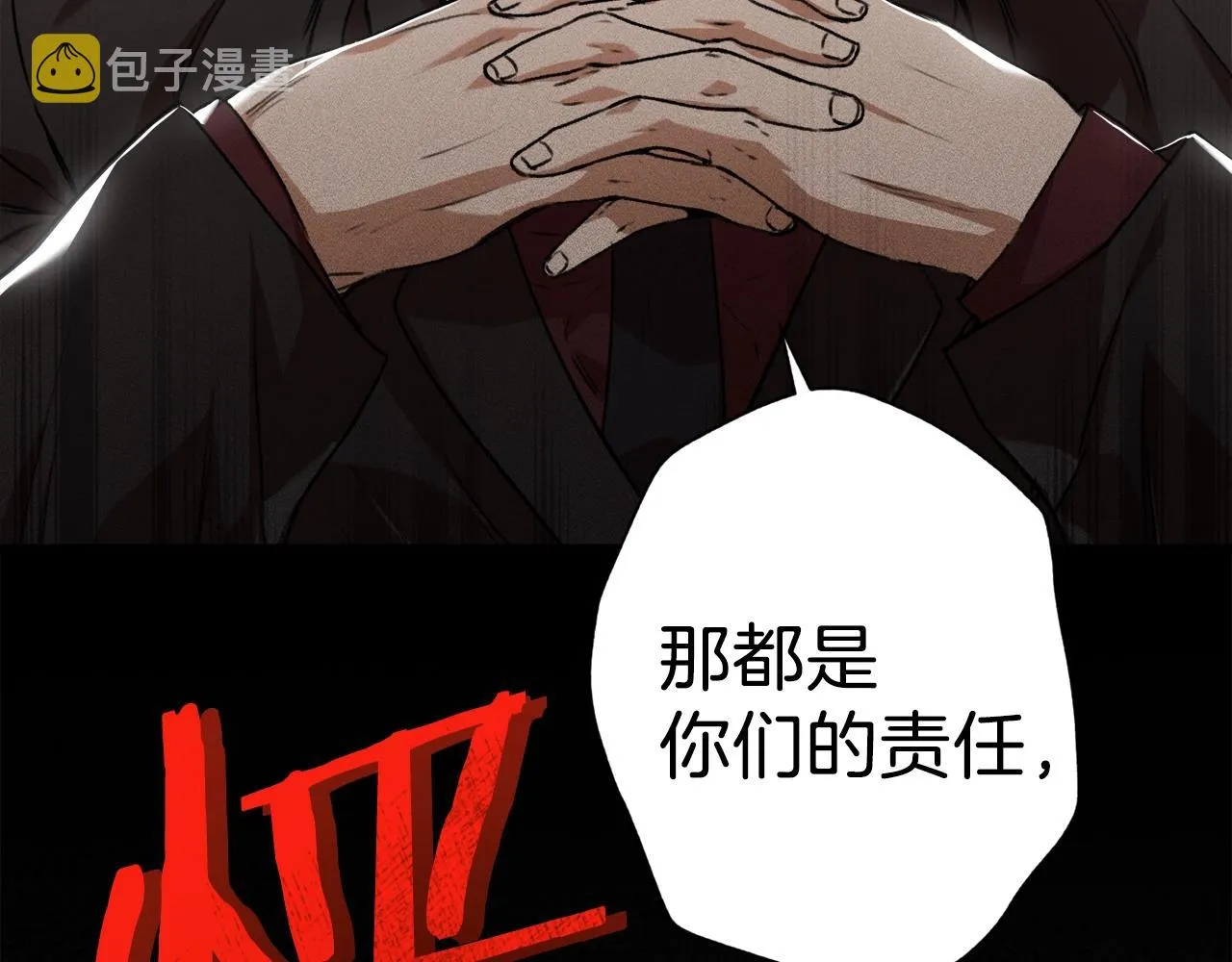 第58话 特别任务！ 第29页