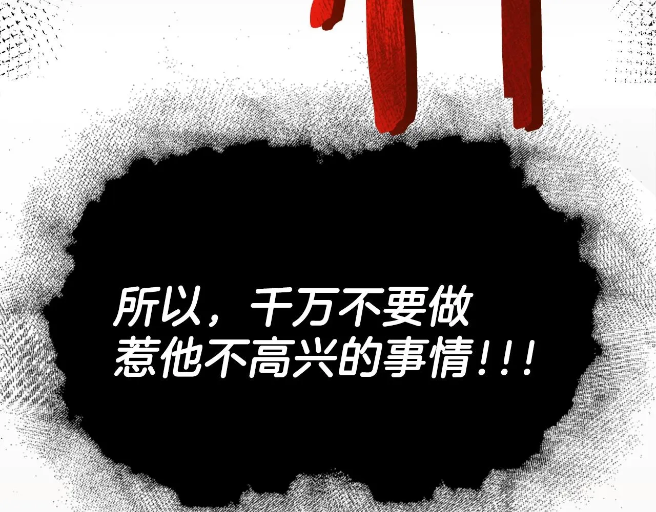 第58话 特别任务！ 第31页