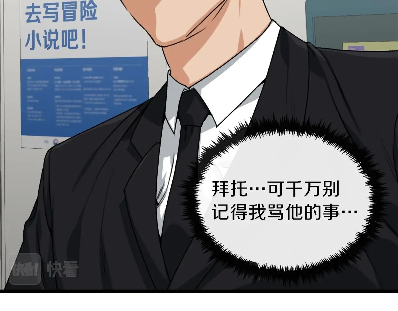 第58话 特别任务！ 第33页