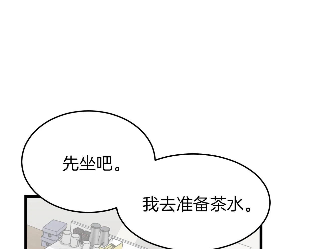 第58话 特别任务！ 第35页