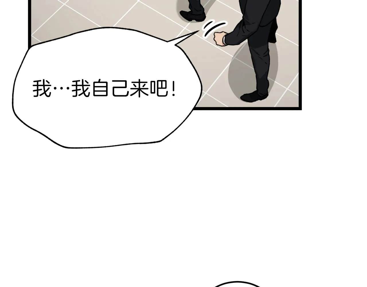 第58话 特别任务！ 第37页