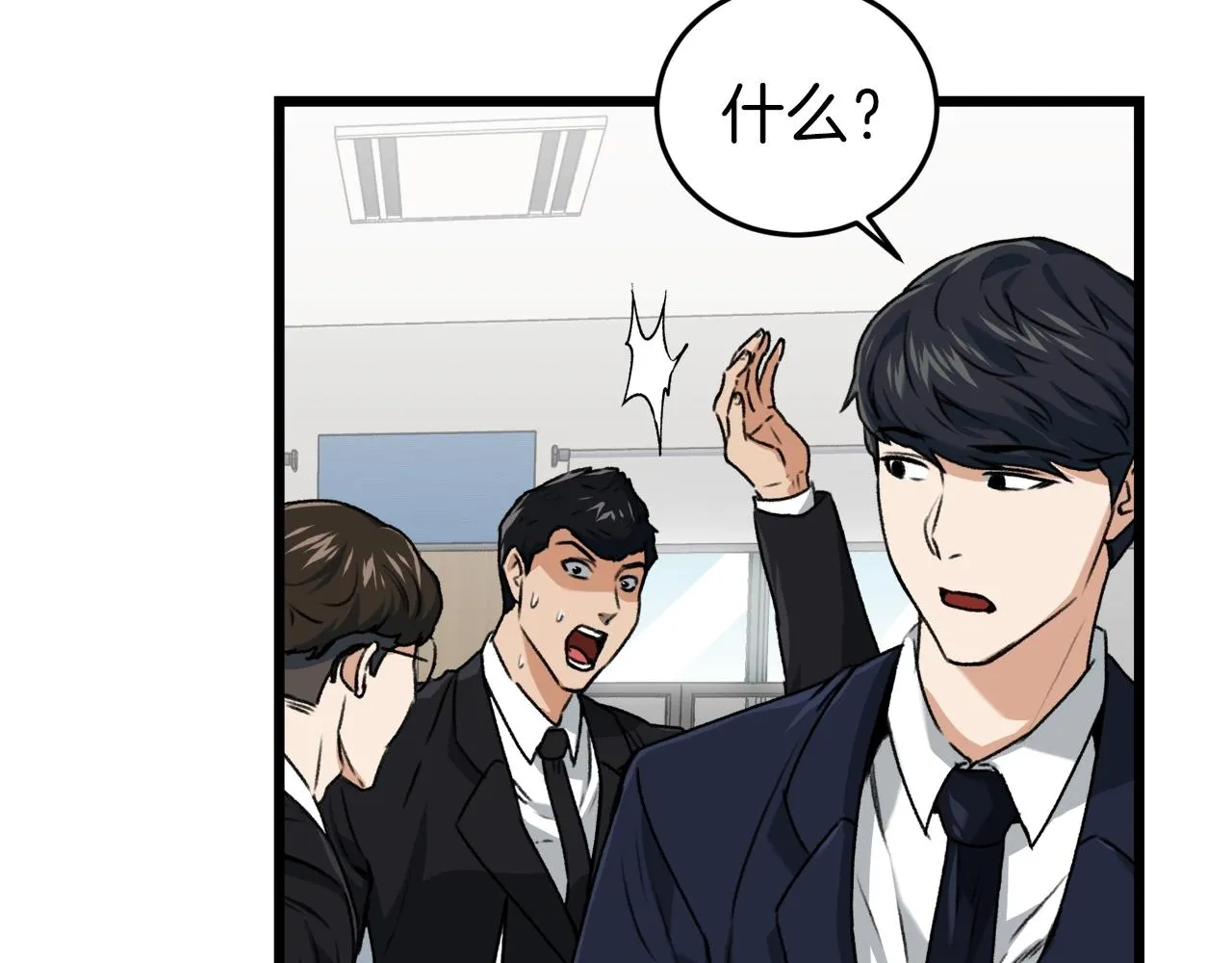 第58话 特别任务！ 第38页