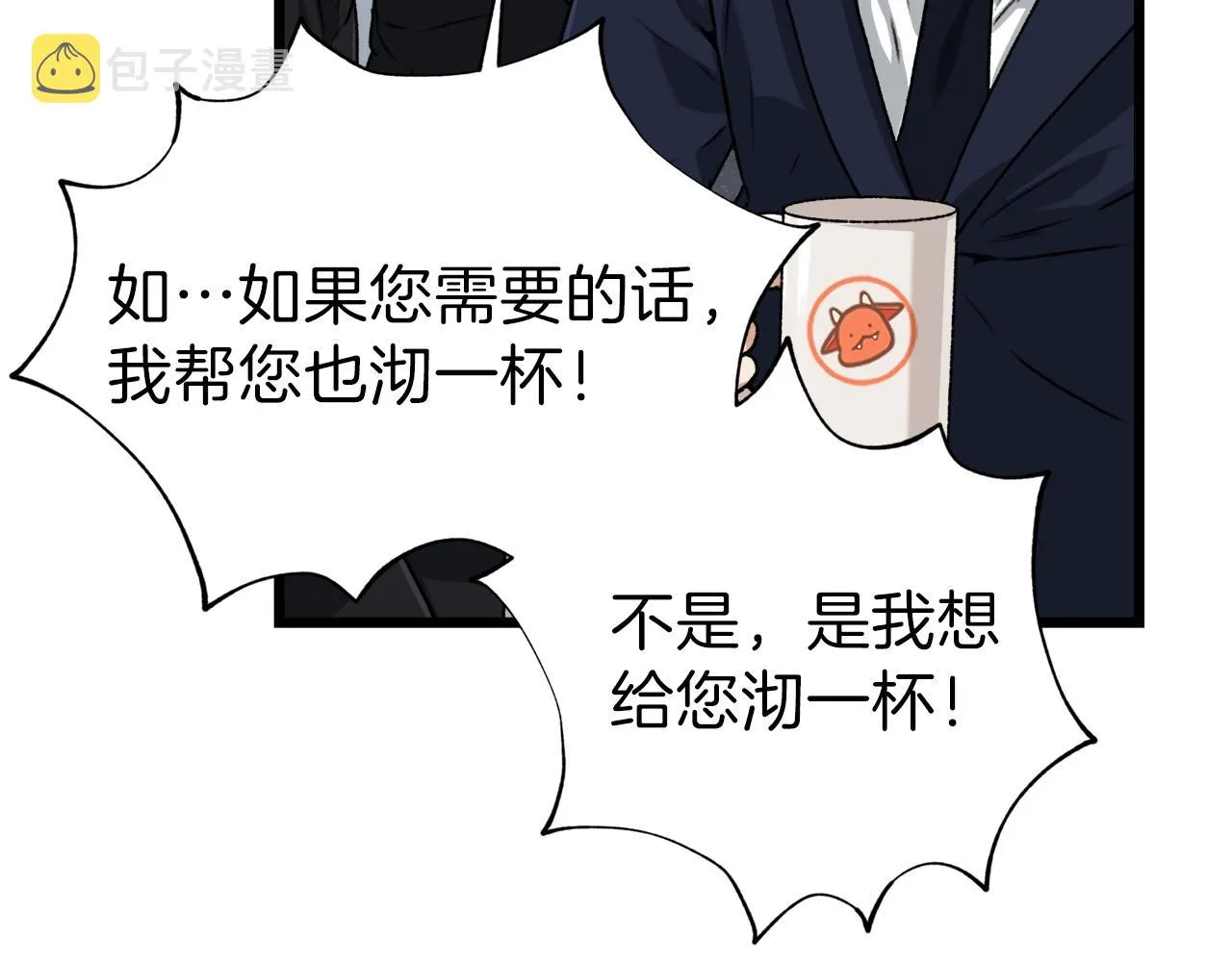 第58话 特别任务！ 第39页