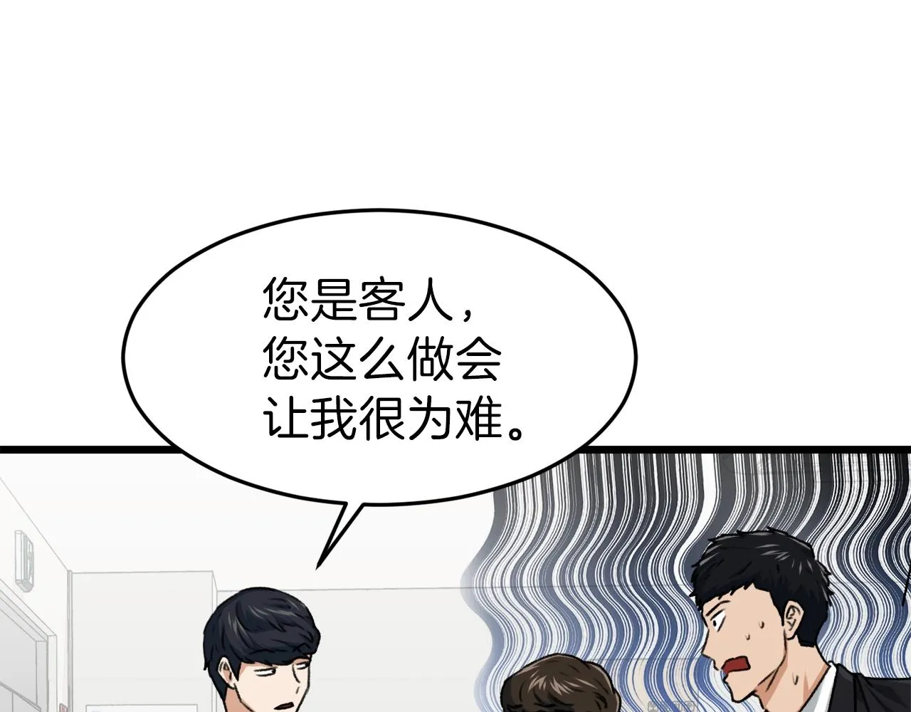 第58话 特别任务！ 第40页