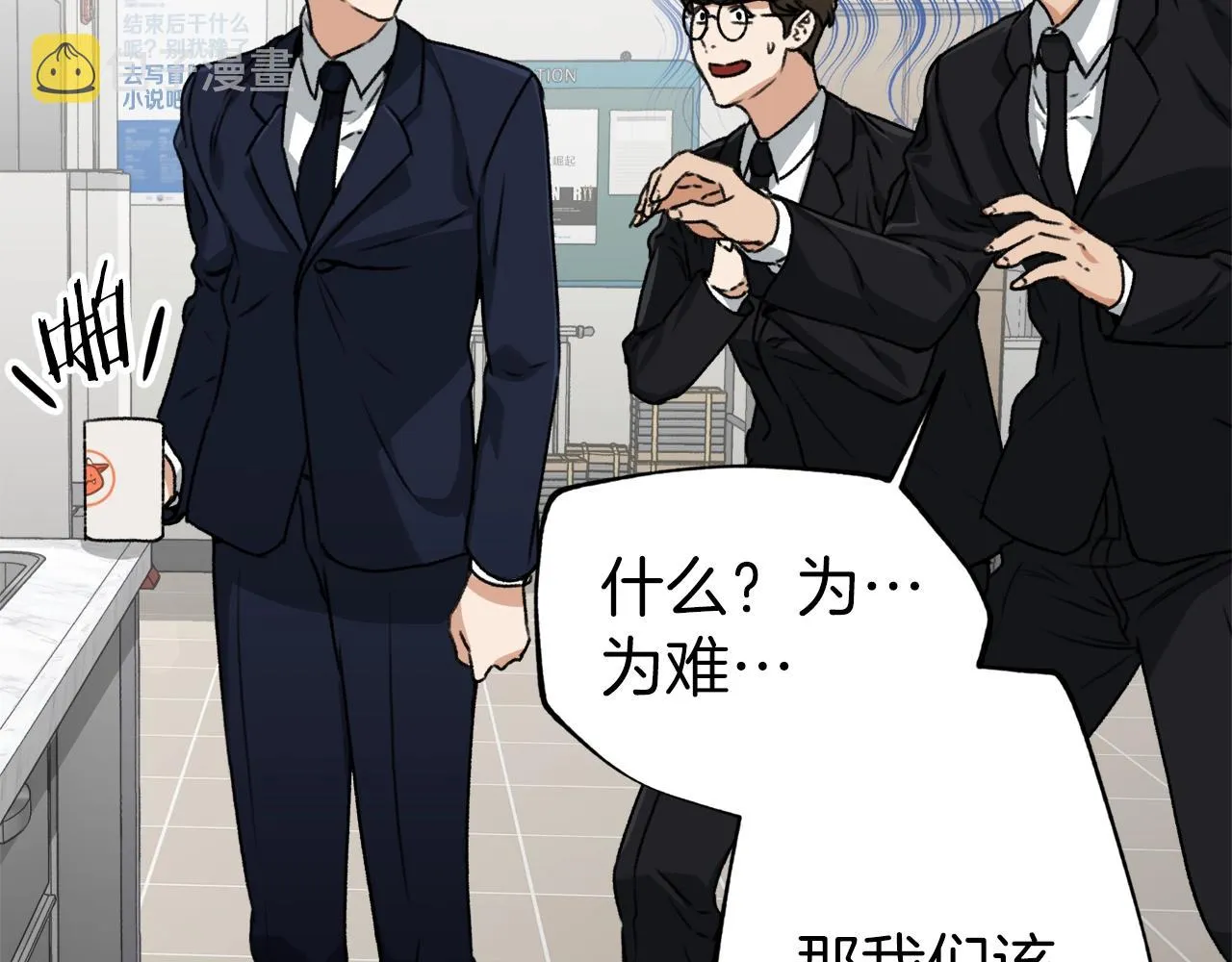第58话 特别任务！ 第41页