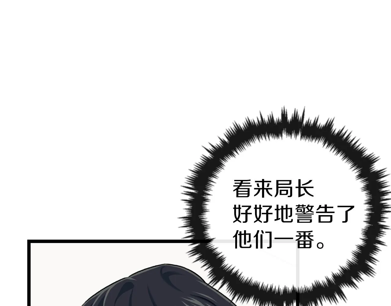 第58话 特别任务！ 第43页