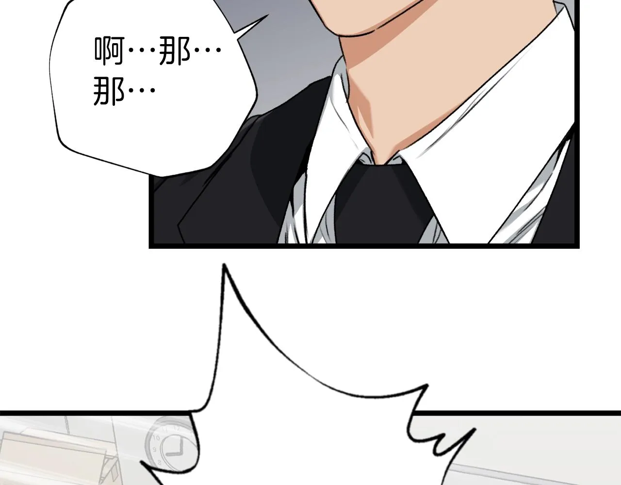 第58话 特别任务！ 第47页