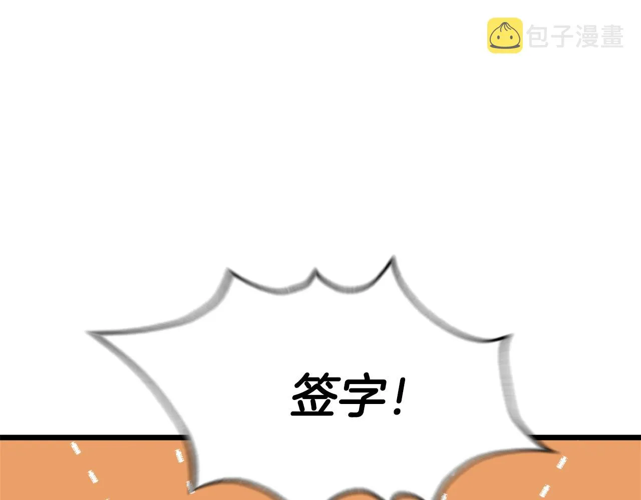 第58话 特别任务！ 第52页