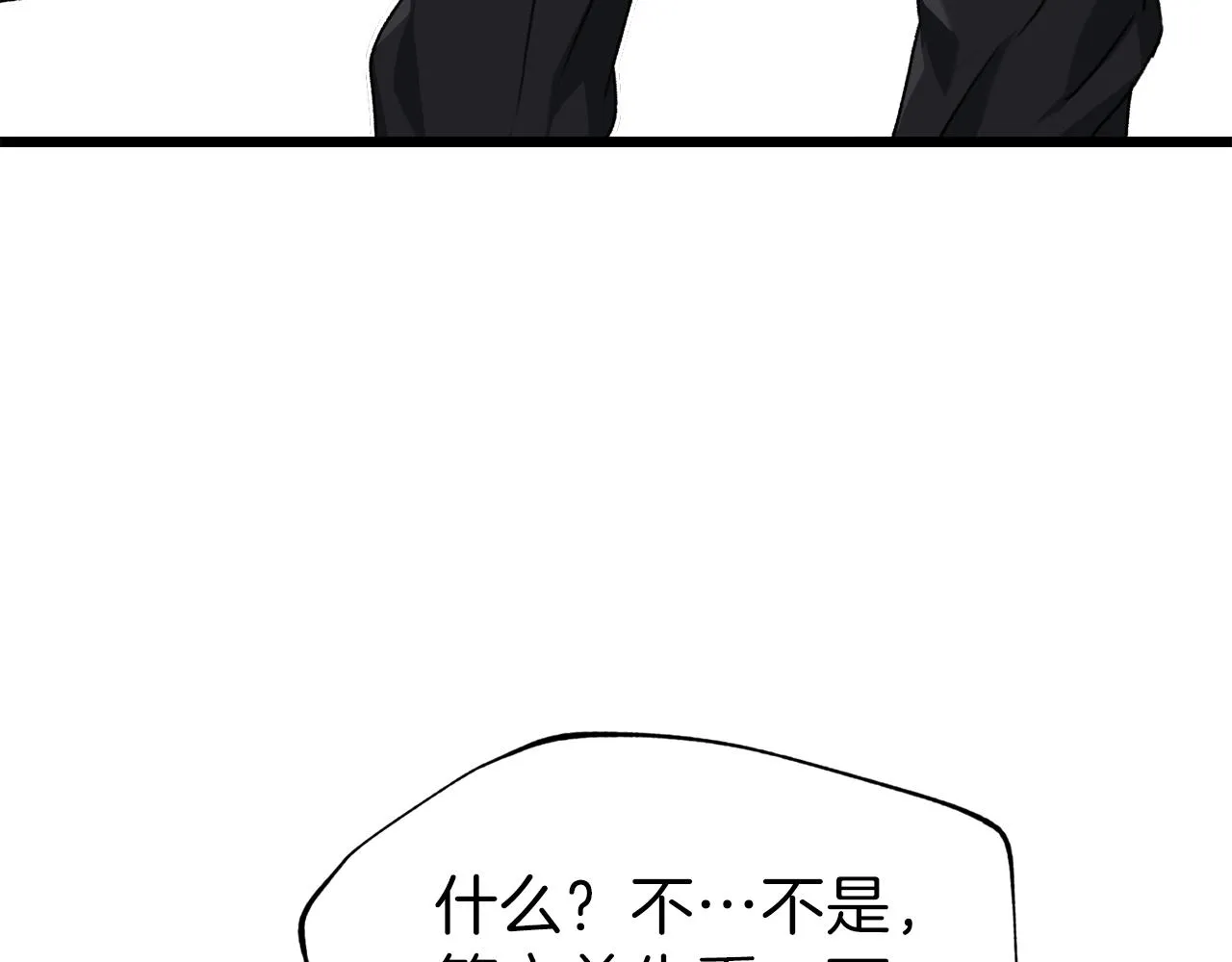 第58话 特别任务！ 第54页