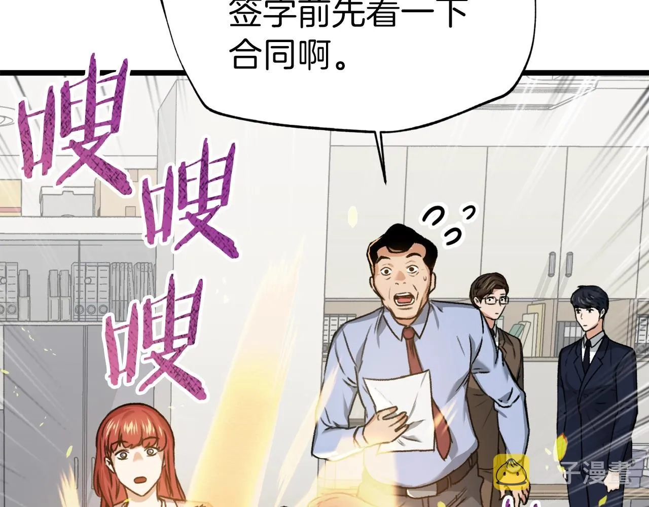 第58话 特别任务！ 第55页