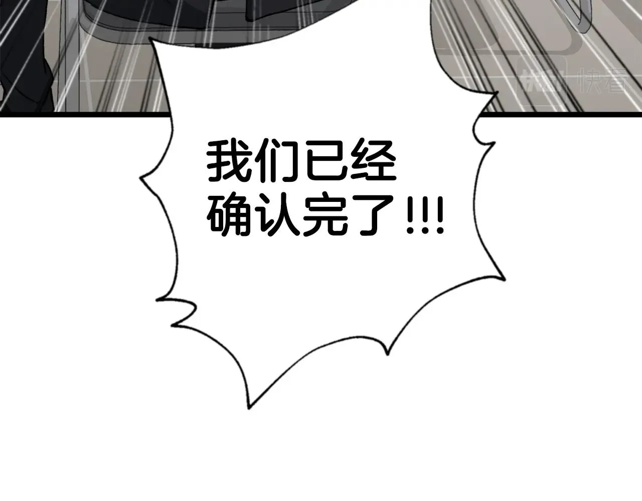 第58话 特别任务！ 第57页