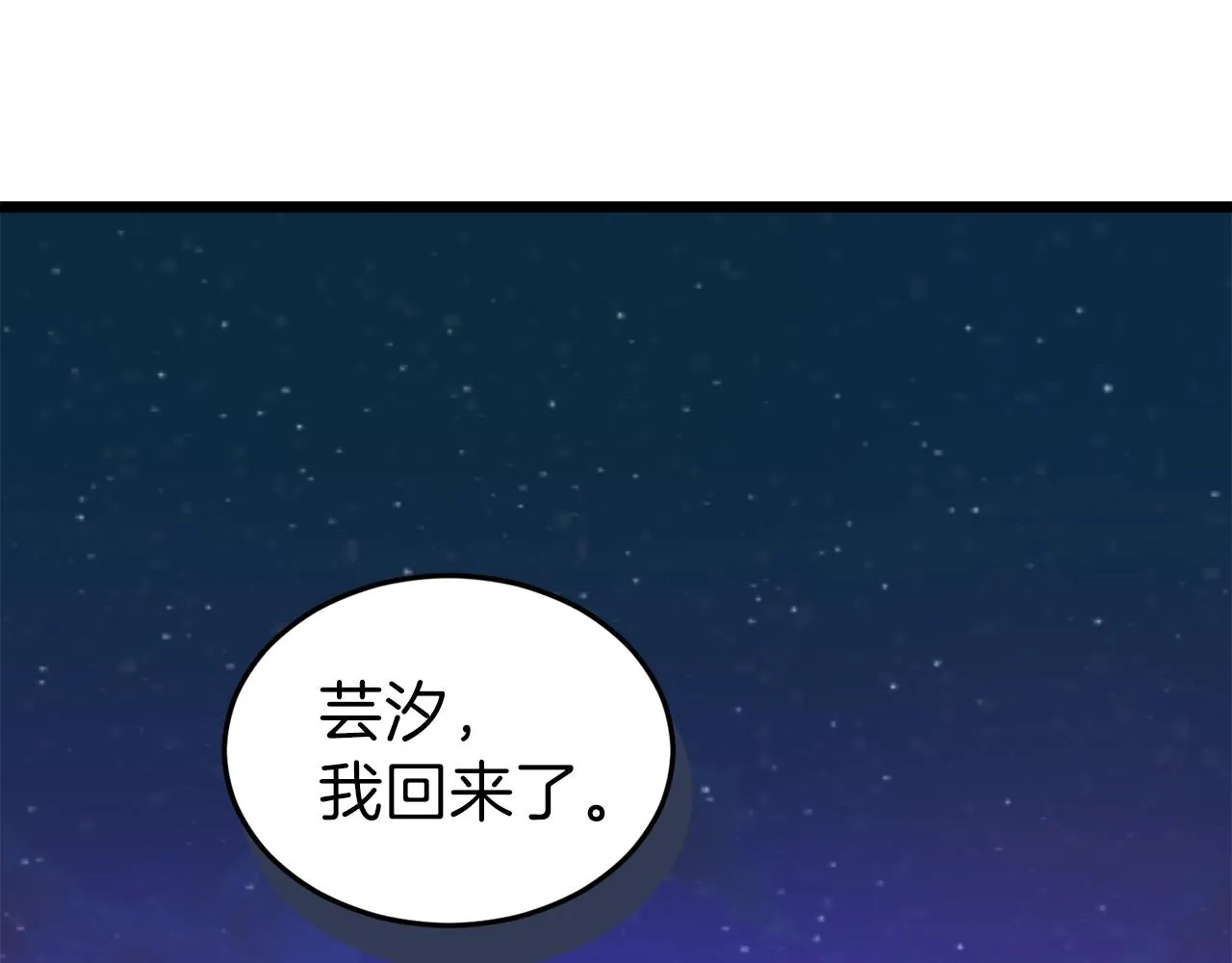第58话 特别任务！ 第62页
