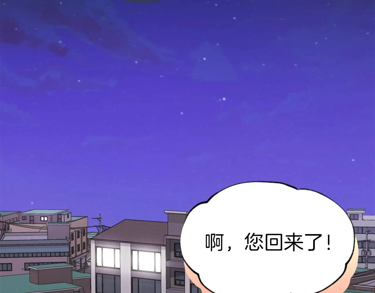 第58话 特别任务！ 第63页