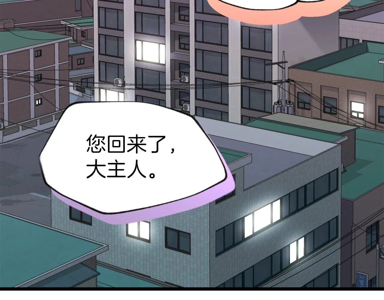 第58话 特别任务！ 第64页