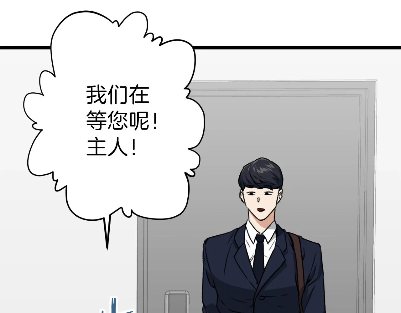第58话 特别任务！ 第66页