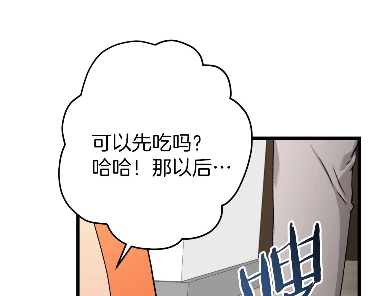 第58话 特别任务！ 第69页
