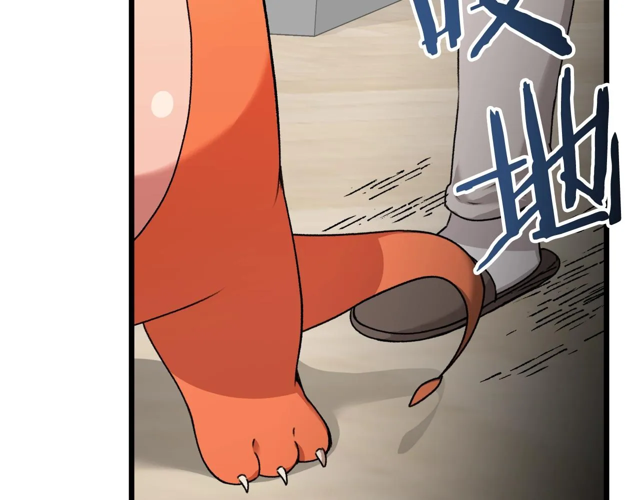 第58话 特别任务！ 第70页