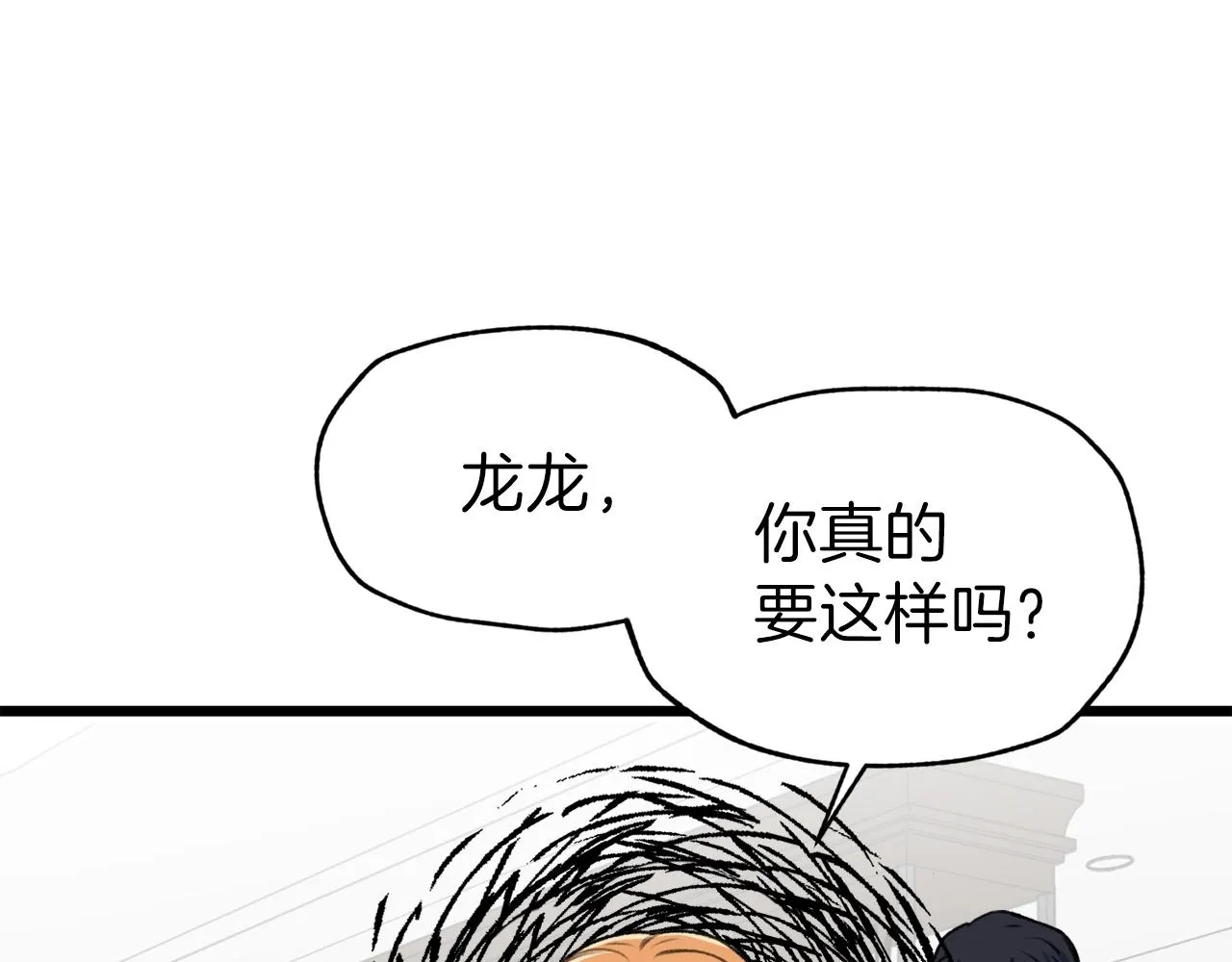 第58话 特别任务！ 第72页
