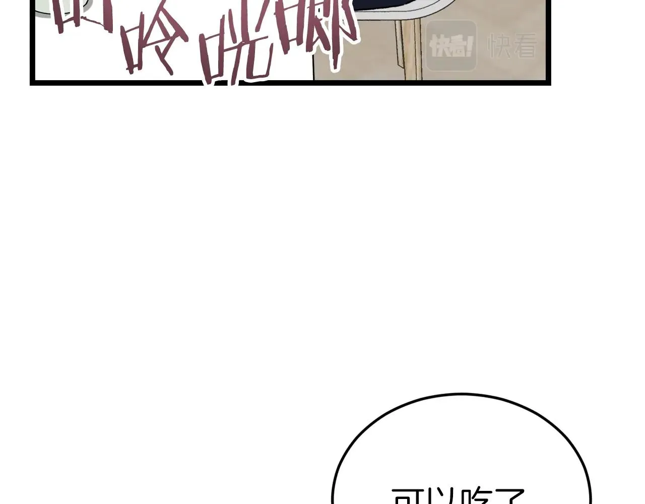 第58话 特别任务！ 第77页