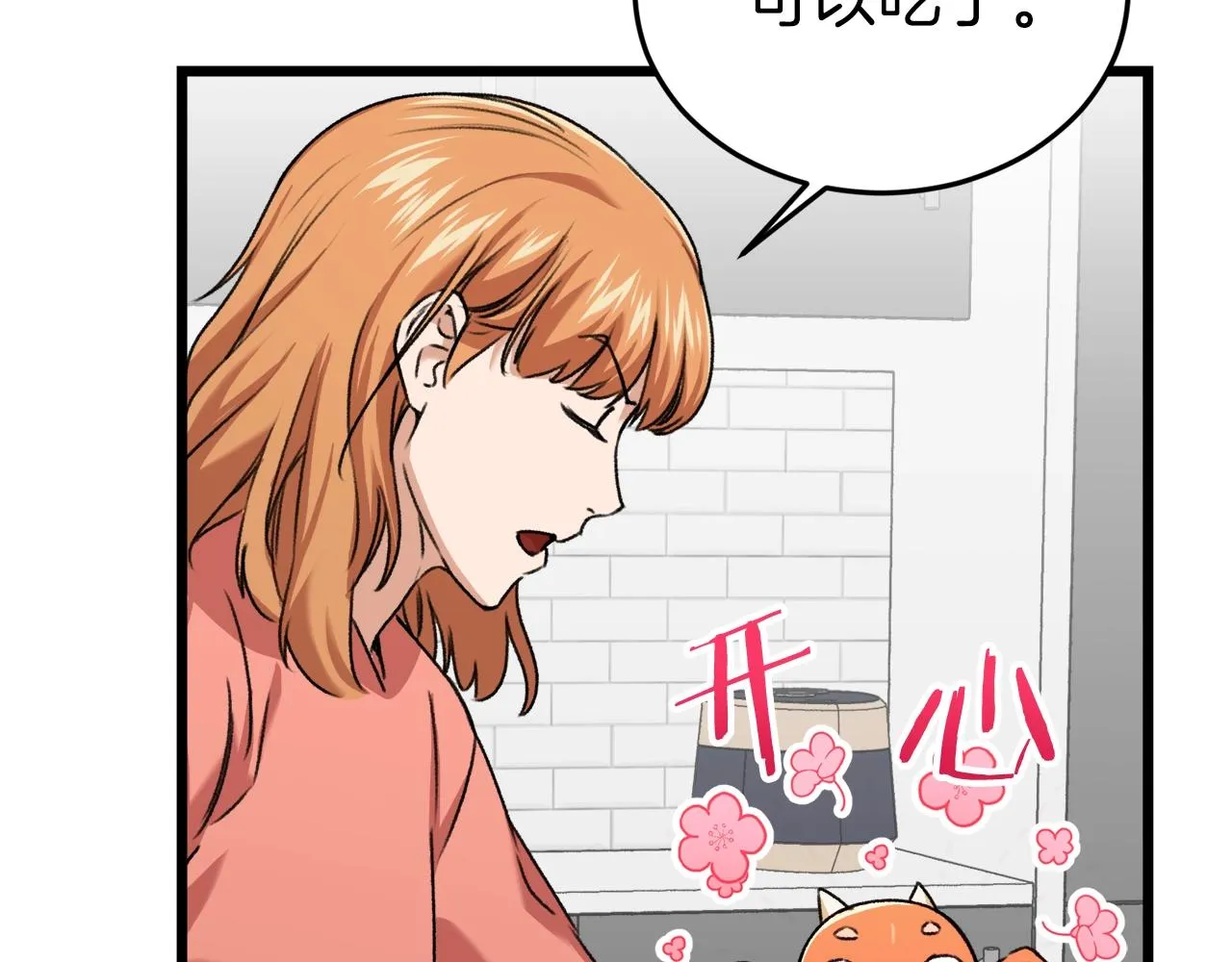 第58话 特别任务！ 第78页