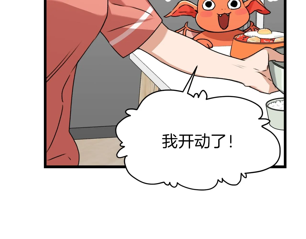 第58话 特别任务！ 第79页