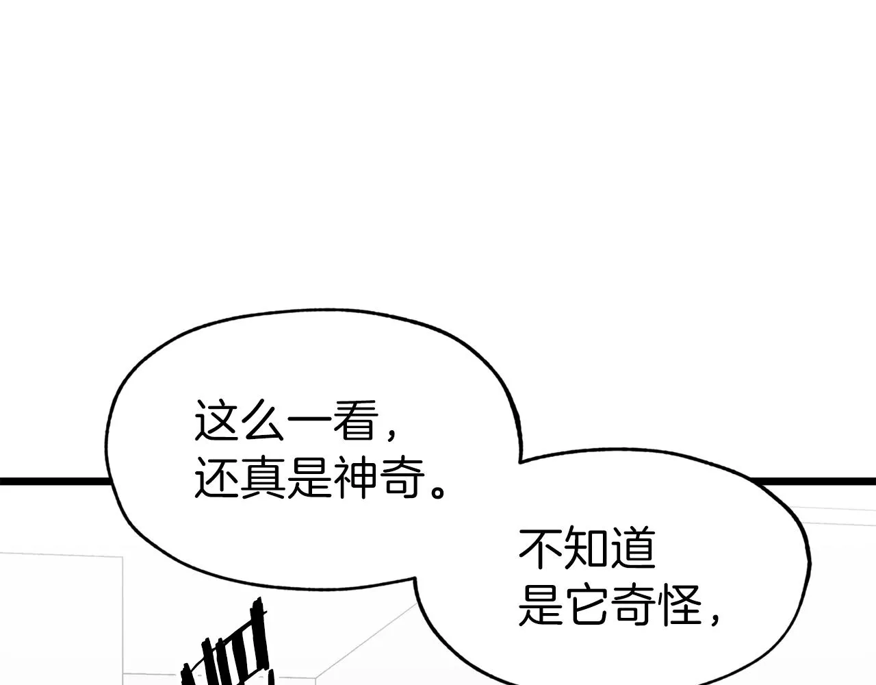 第58话 特别任务！ 第81页