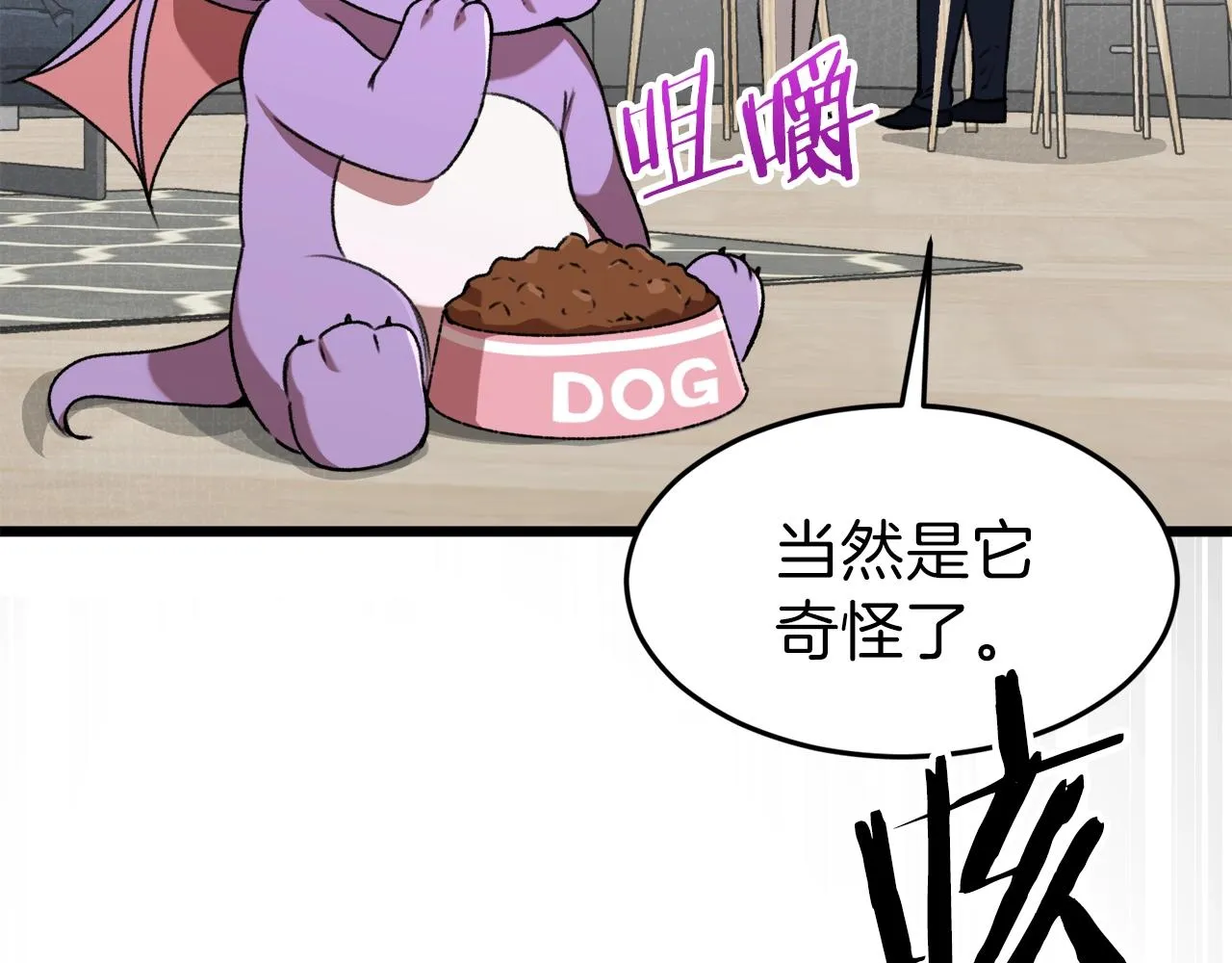 第58话 特别任务！ 第86页