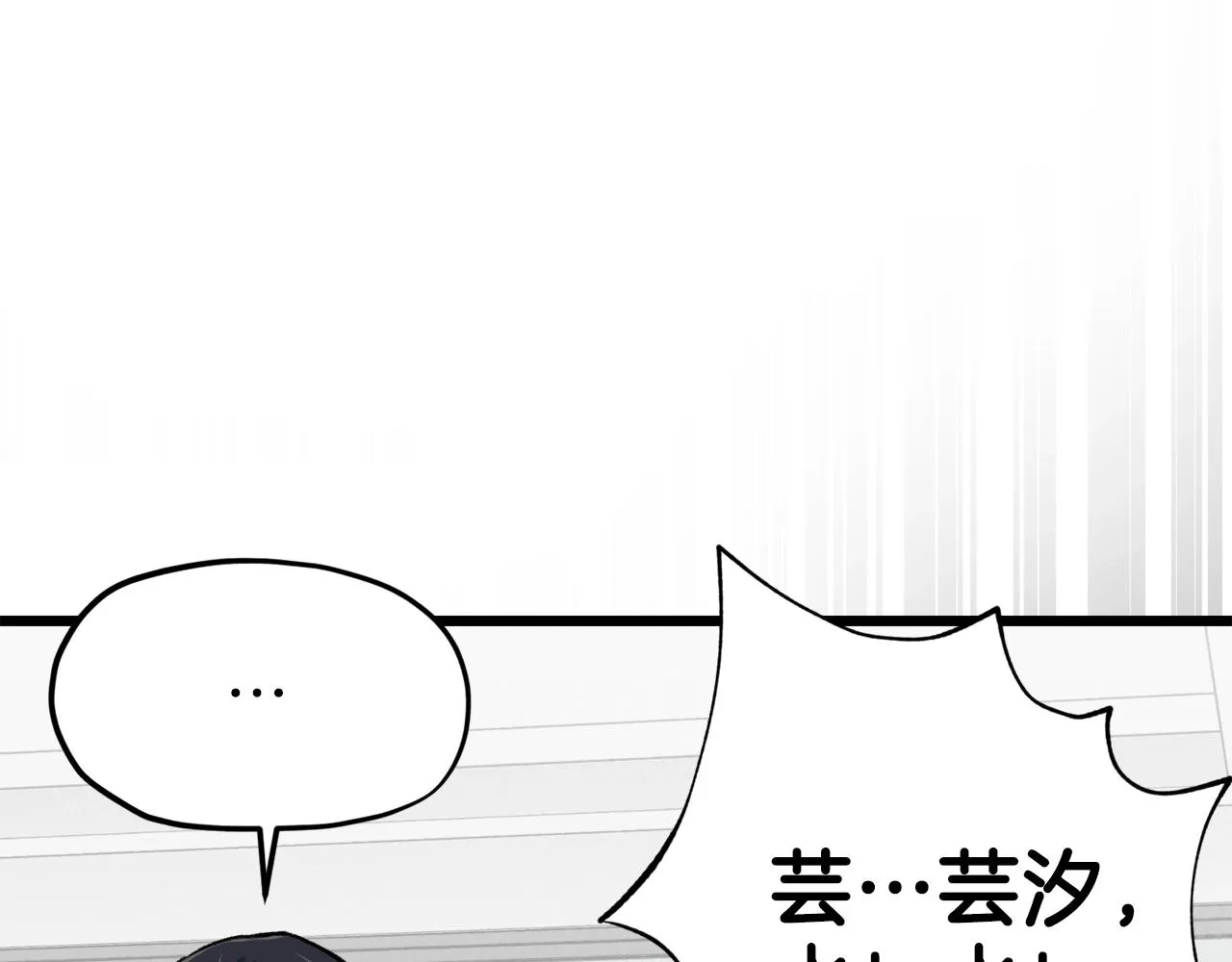 第58话 特别任务！ 第88页