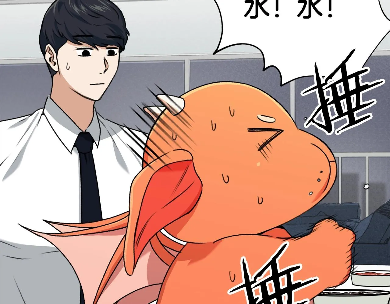 第58话 特别任务！ 第89页