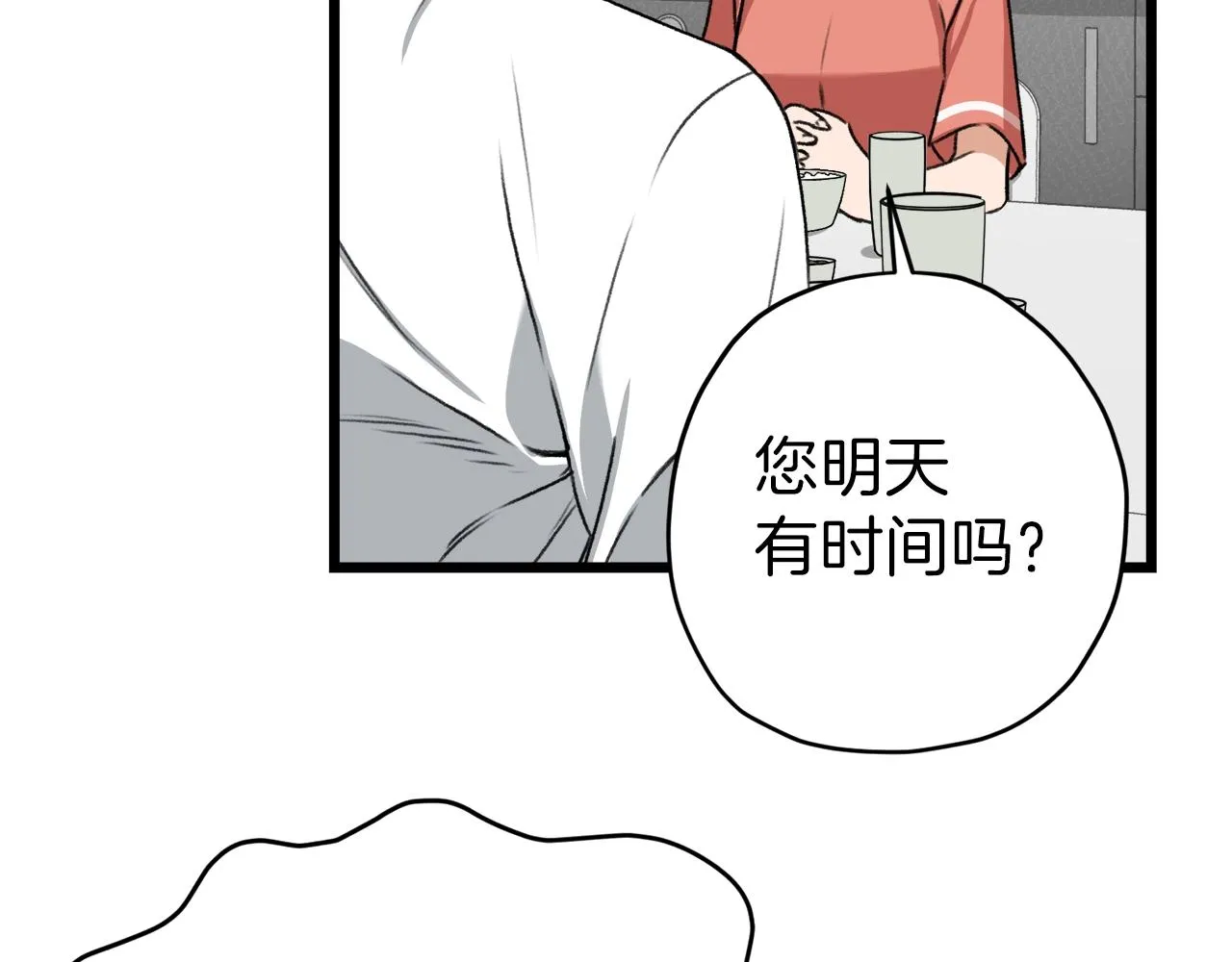 第58话 特别任务！ 第92页