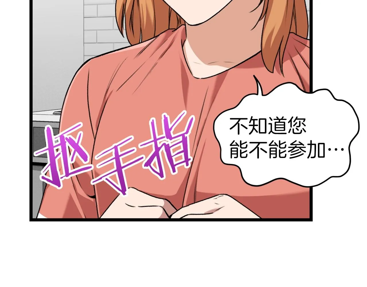 第58话 特别任务！ 第94页
