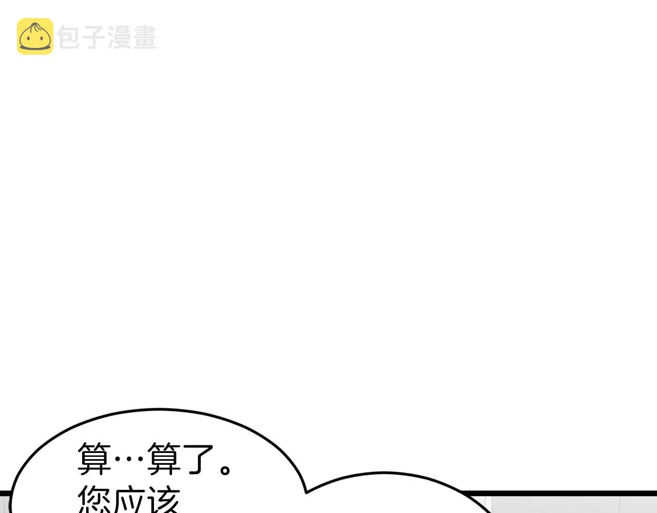 第58话 特别任务！ 第95页