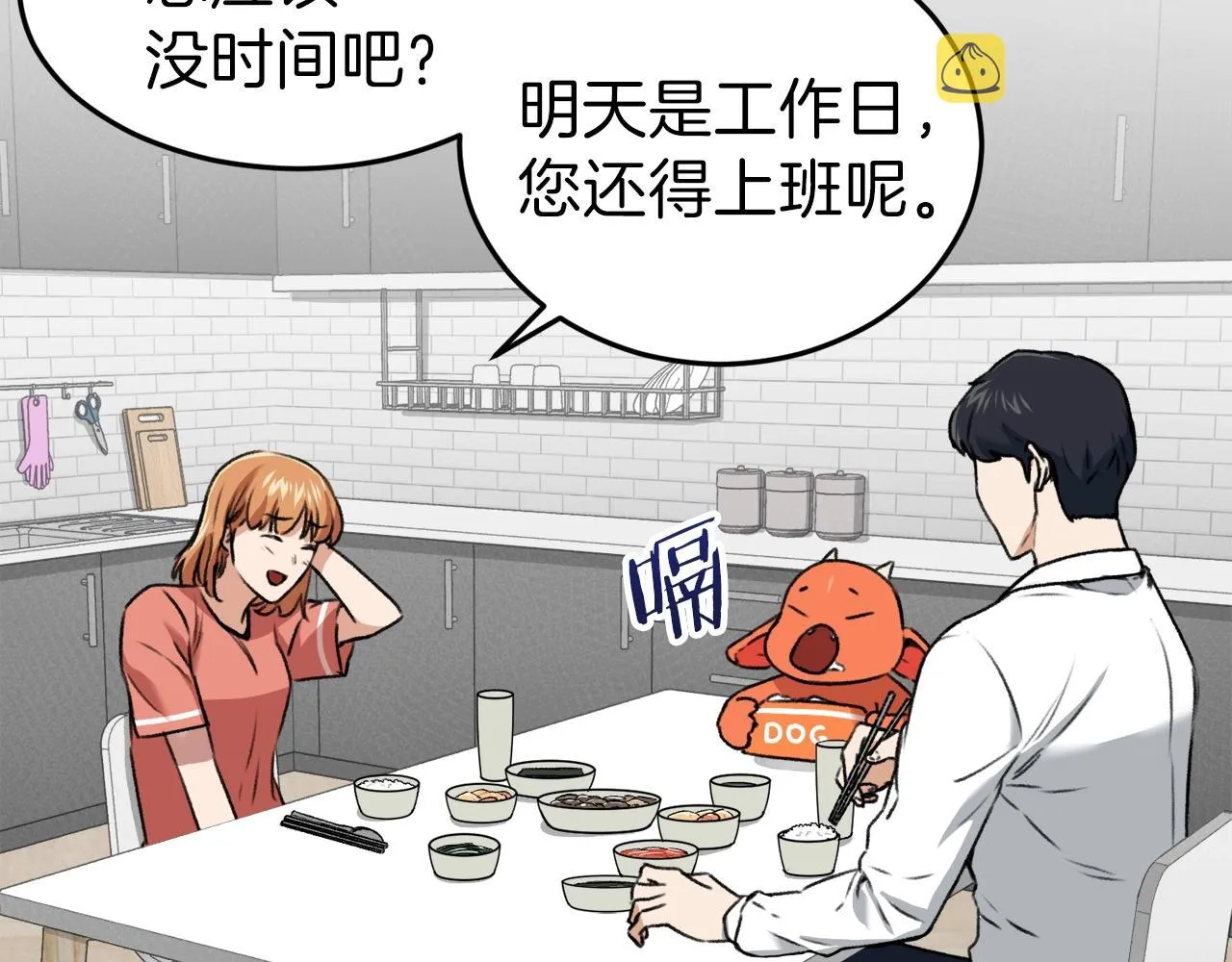 第58话 特别任务！ 第96页