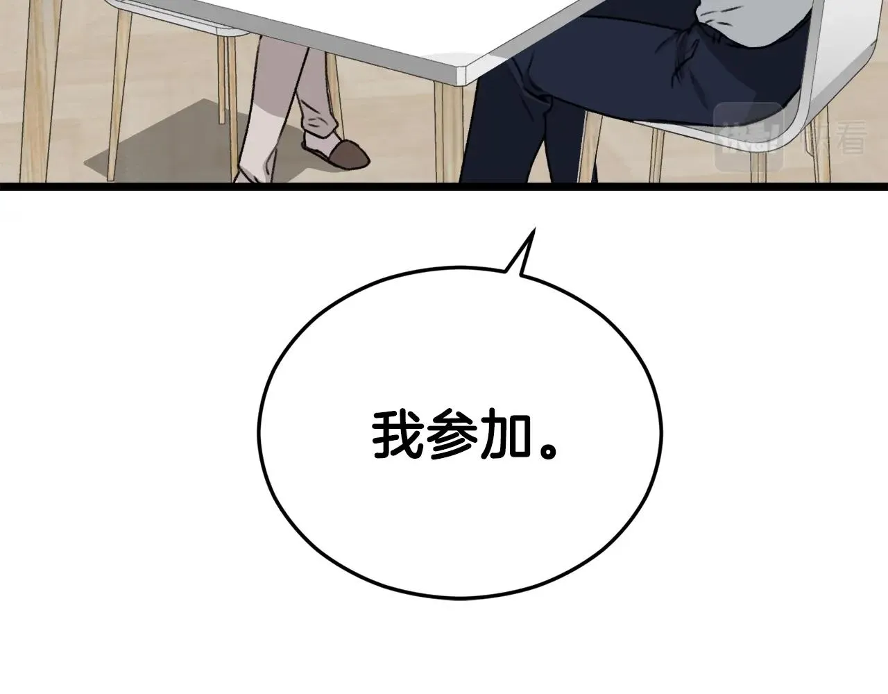第58话 特别任务！ 第97页