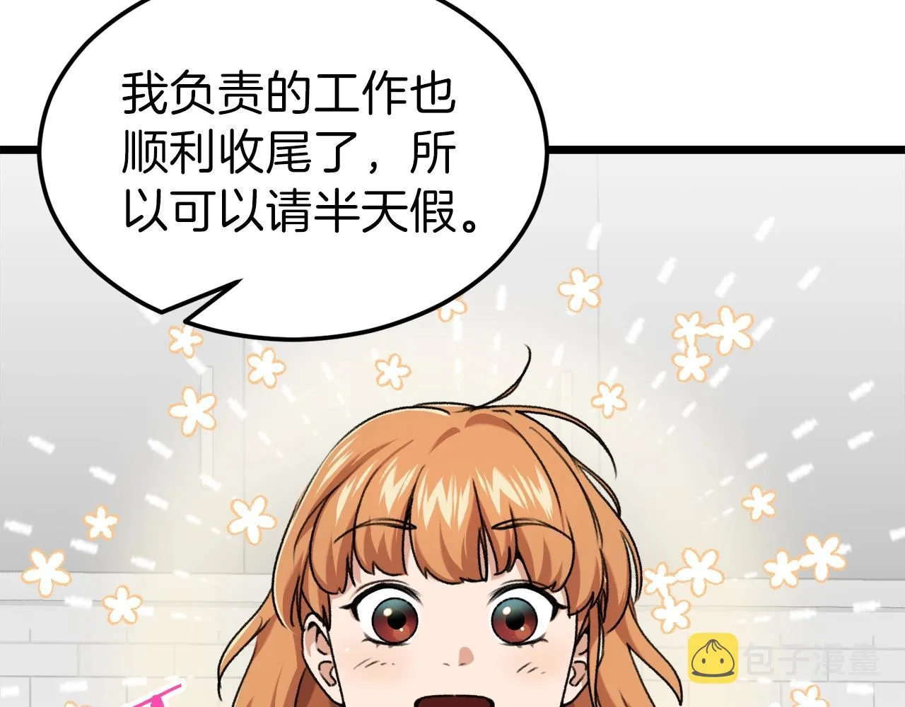 第58话 特别任务！ 第100页