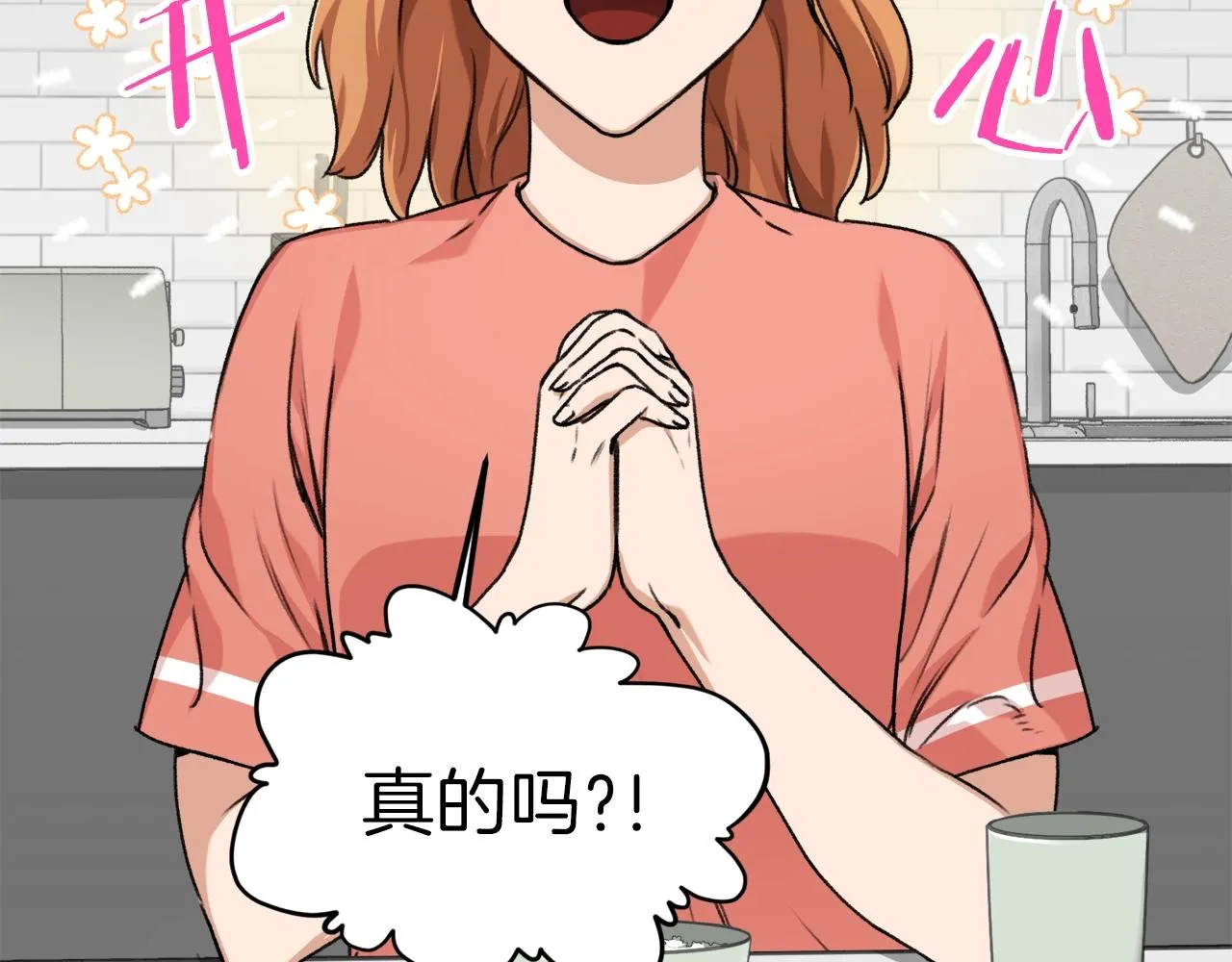 第58话 特别任务！ 第101页