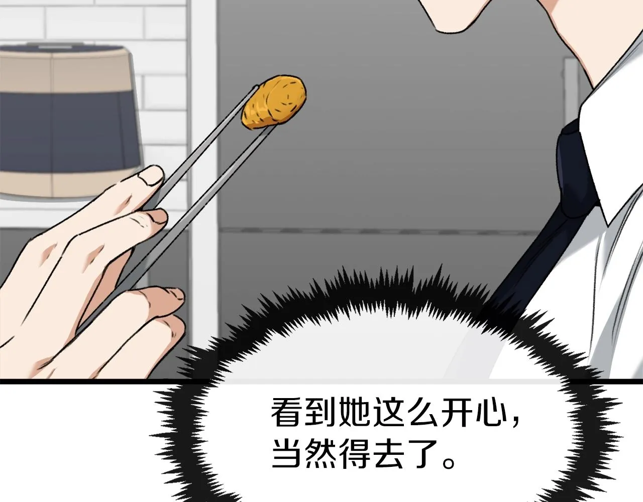 第58话 特别任务！ 第105页