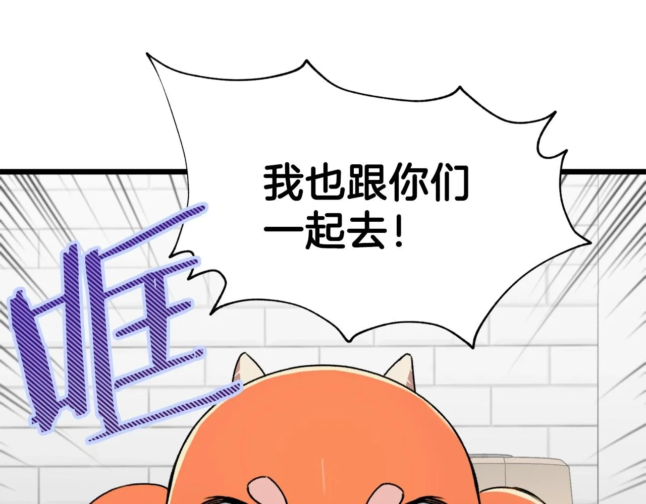 第58话 特别任务！ 第107页