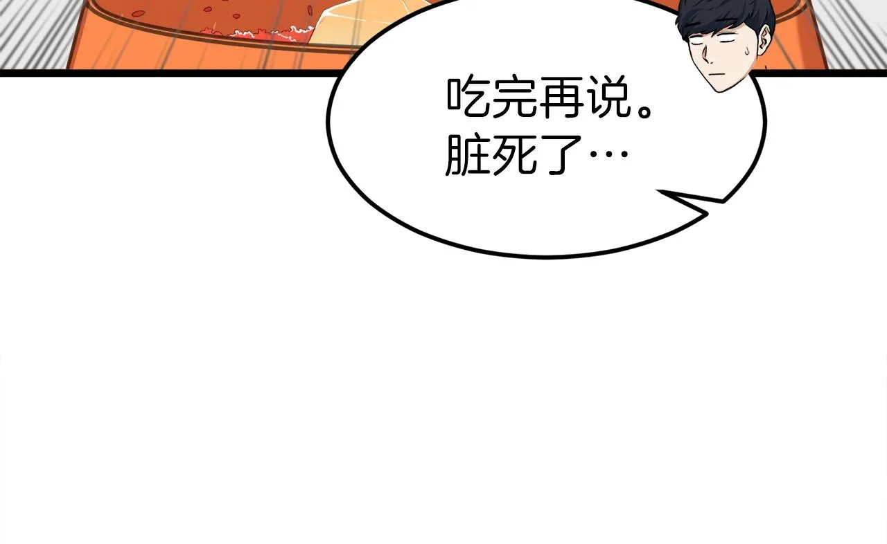 第58话 特别任务！ 第109页
