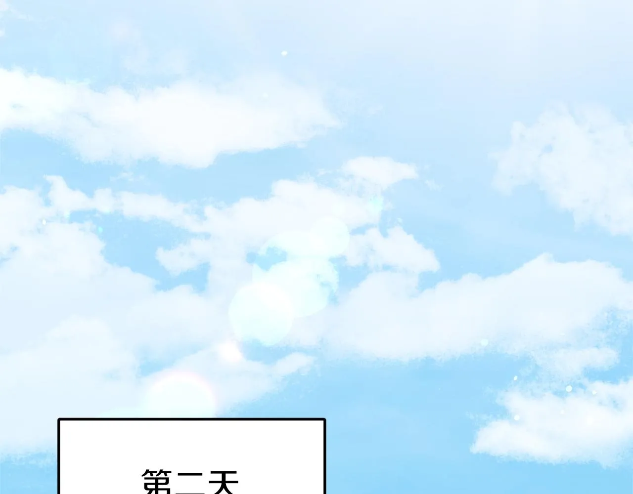 第58话 特别任务！ 第111页