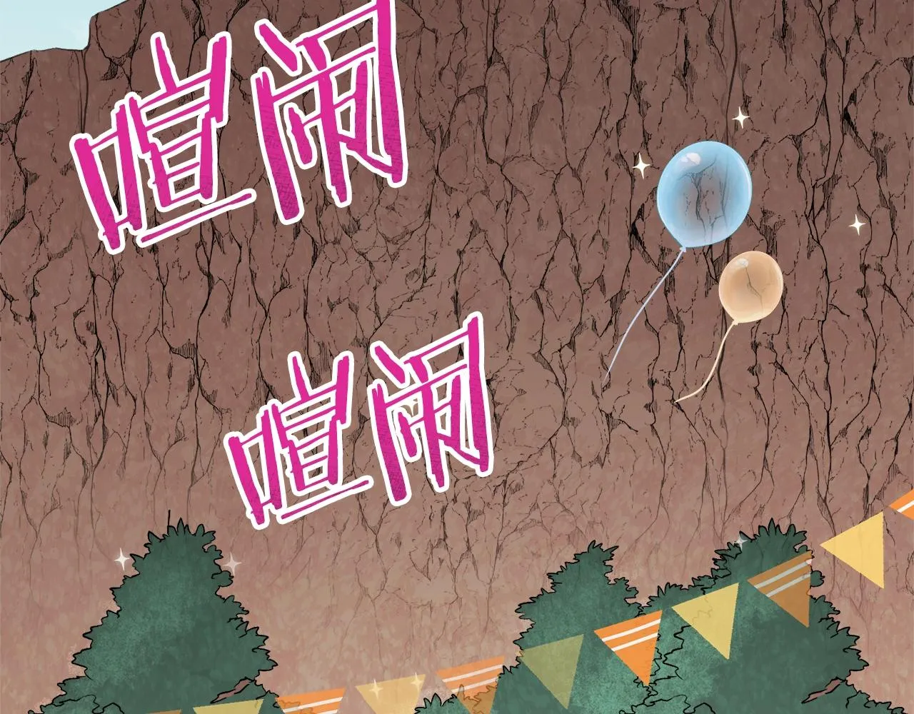 第58话 特别任务！ 第113页