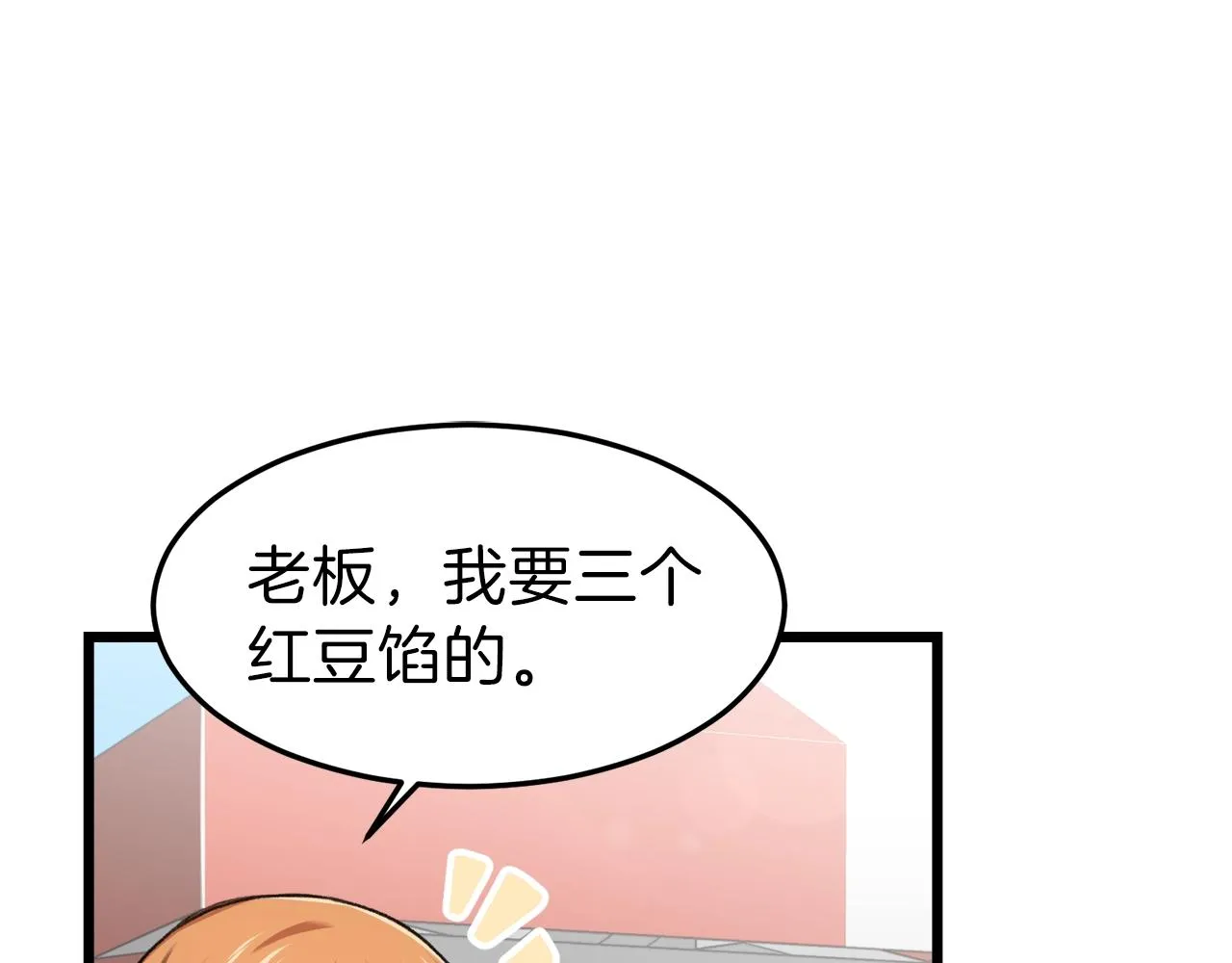 第58话 特别任务！ 第117页