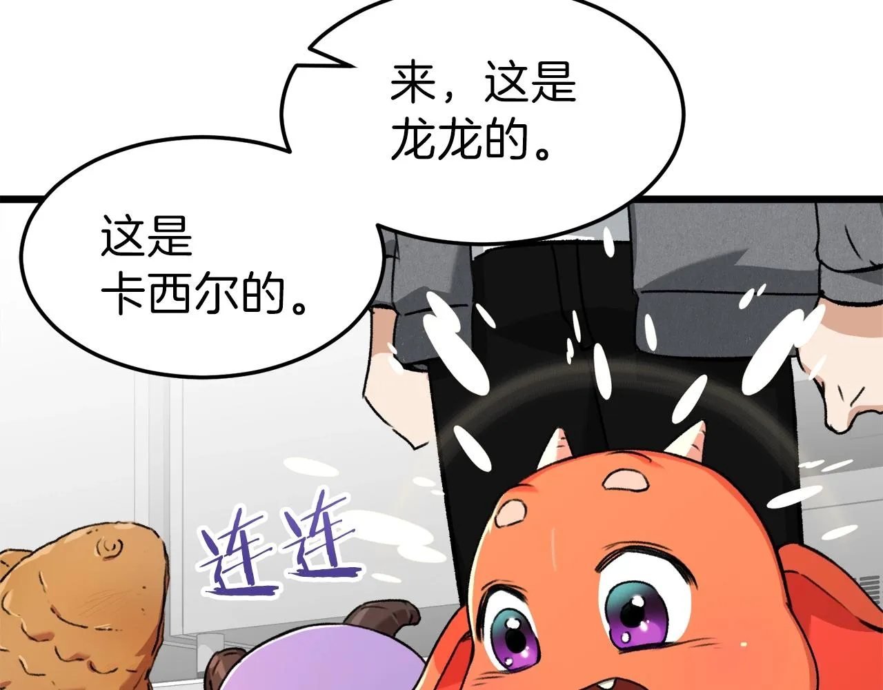 第58话 特别任务！ 第120页