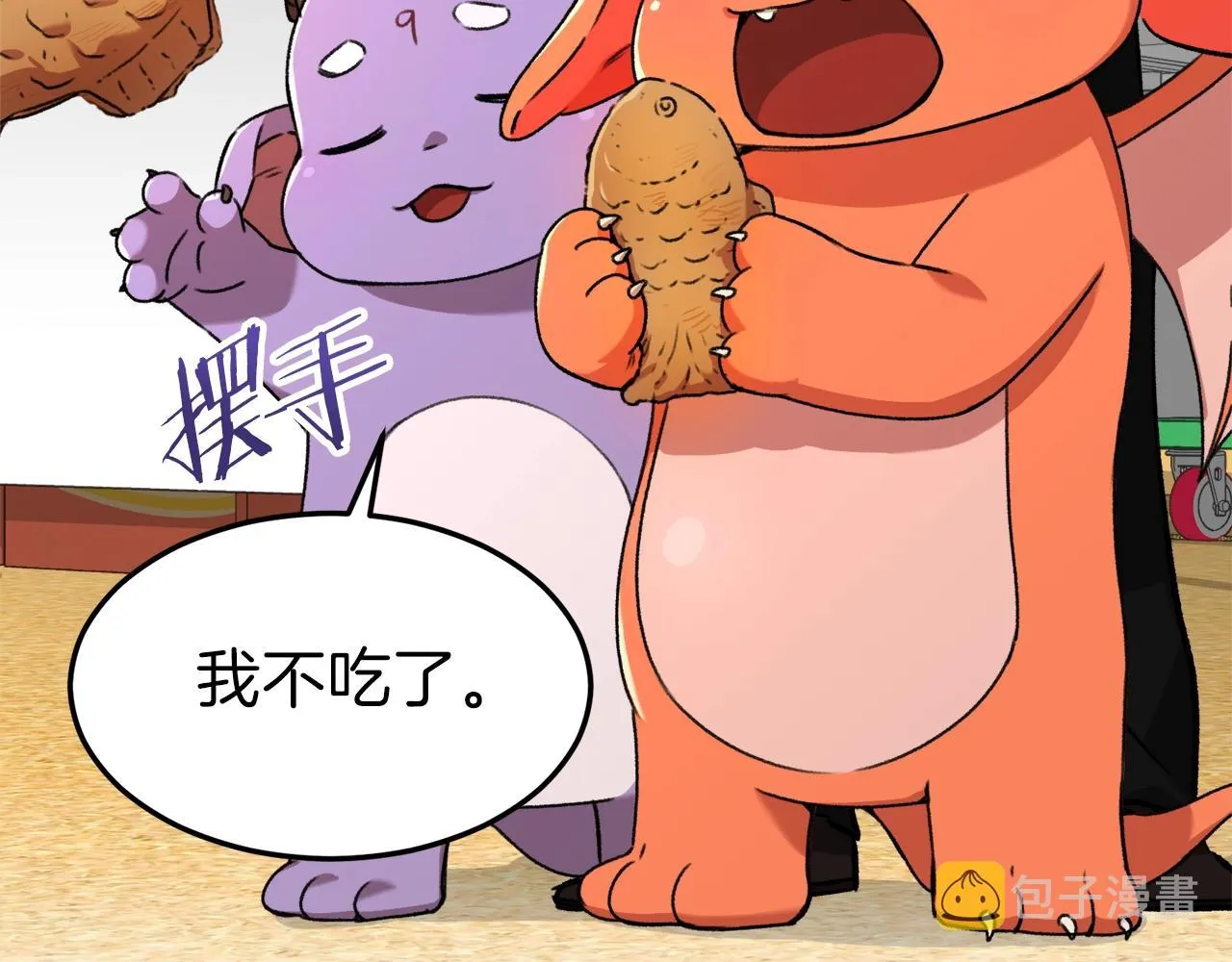 第58话 特别任务！ 第121页