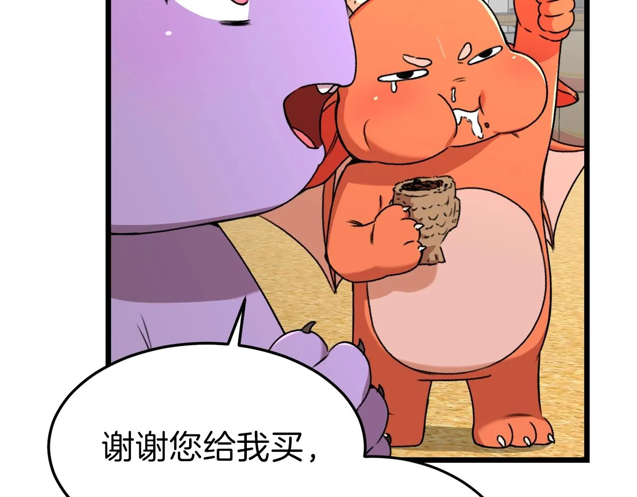 第58话 特别任务！ 第124页