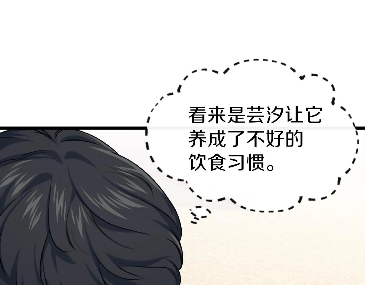 第58话 特别任务！ 第126页