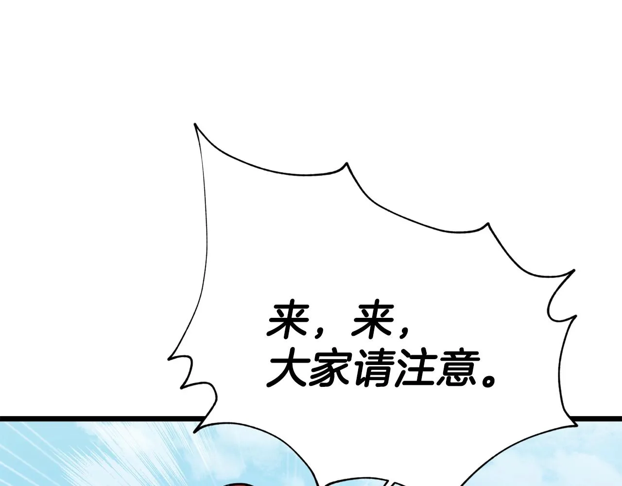 第58话 特别任务！ 第129页