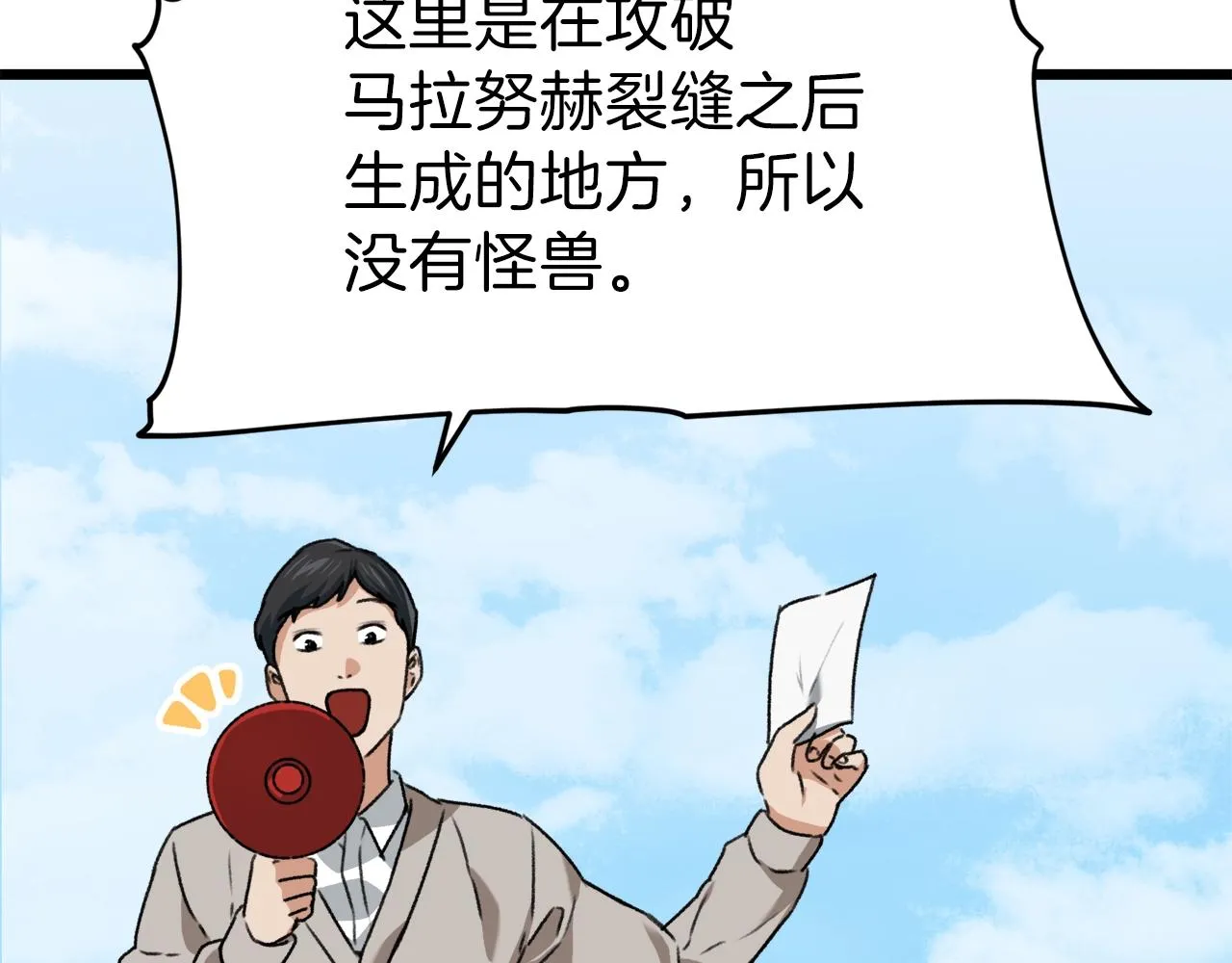 第58话 特别任务！ 第132页