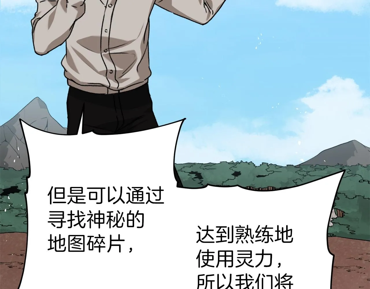 第58话 特别任务！ 第133页
