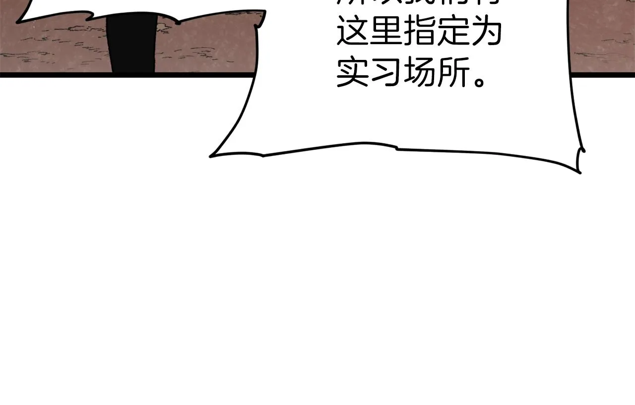 第58话 特别任务！ 第134页